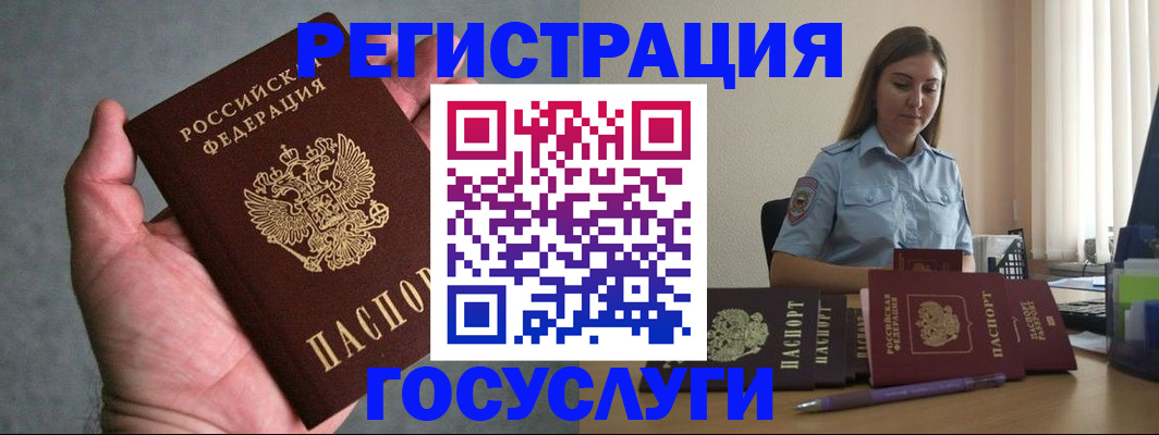 где прописаться в Югорске