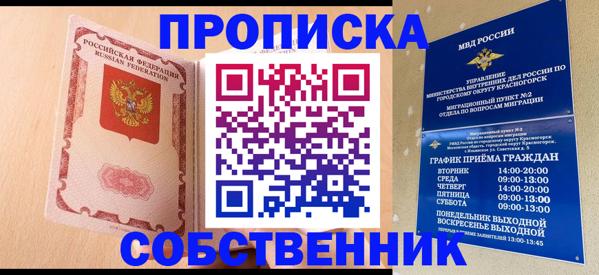прописка для военкомата в Югорске